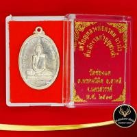 ราคา จี้พระ หลวงพ่อพรหม ถาวโร ที่ระลึกงานทำบุญสรงน้ำ วัดช่องแค ต พรหมนิมิต อ ตาคลี จ นครสวรรค์ พ ศ ๒๕๑๗ เนื้อกะไหล่ ทองเหลือง เงิน พร้อมกล่อง (8670221020)
