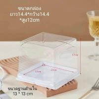 ราคา กล่องเค้ก ครึ่งปอนด์ กล่องเค้กฐานเหลี่ยม ฐานกลม 1 2ปอนด์ ฐานขาว ฝาใสกันฝ้า แพค25ใบ (24595964241)