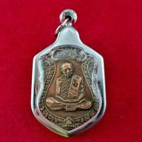 ราคา เหรียญหลวงปู่ทิม พระครูภาวนาภิรัต รุ่นเสมาแปดรอบ ที่ระลึกฉลองอายุครบ 8 รอบ ปี พ ศ 2518 จากวัดละหารไร่ จังหวัดระยอง กรอบสแตนเลสแท้ แถมฟรีผ้ายันต์ (26237270887)