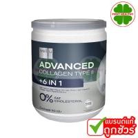 ราคา Well u ADVANCED Collagen Type ll กระปุกดำ 110 กรัม คอลลาเจนจากหอยเป่าฮื้อ (24756020301)