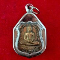 ราคา เหรียญอาร์มหลวงพ่อโสธร หลังตราโล่ 80ปีกรมตำรวจ ปี2538 เนื้อทองแดง สภาพสวย กรอบสแตนเลสแท้ แถมฟรีผ้ายันต์ (126636789797)