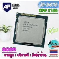 ราคา Intel ซีพียู CPU Core i5 2400 i5 3470 3 2 GHz Socket 1155 ใช้งานได้ปกติคับ (25815268026)