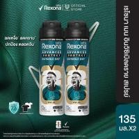 ราคา เรโซนาเมน สเปรย์ 135มล X2 Rexona (26300415140)