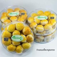 ราคา ครูสมทรง ขนมเปี๊ยะถั่วไข่เค็ม ขนาด 430 กรัม กล่องใหญ่ (6320078661)