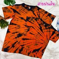 ราคา เสื้อยืดย้อมครามธรรมชาติ cotton 100 ไม่ย้วย ไม่ยาน (19073080870)