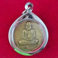 ราคา เหรียญขวัญถุง หลวงพ่อเงิน วัดบางคลาน เนื้อกะไหล่ทอง กรอบสแตนเลสแท้ แถมฟรีผ้ายันต์ (126346770364)
