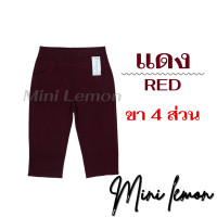 ราคา กางเกงขายาว ผ้ายืดเกาหลี XL 9XL เอว24 48นิ้ว กางเกงทำงาน กางเกงไซส์ใหญ่ กางเกงสาวอวบ 9105 7105 Mini Lemon (22598707403)