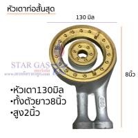 ราคา lucky flame หัวเตาแก๊สอะไหล่ หัวเตาเหล็กหล่อ ลักกี้เฟรม เฟืองเตากล่อง เตาชั้น (19428428004)