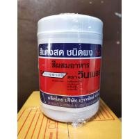 ราคา สีผง สีแดงสด ขนาด 1ปอนด์ 450กรัม ตราวินเนอร์ สำหรับผสมอาหาร ปรับราคา 1 มิย 2567 (7748572014)