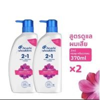 ราคา Head Shoulders 2in1 แชมพู ครีมนวดผม ขจัดรังแค 370ml หมดปัญหารังแคในขั้นตอนเดียว (24658614824)