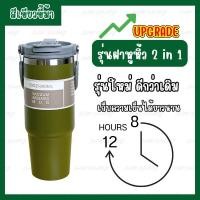 ราคา แก้วเก็บความเย็นฝาหูหิ้ว มีให้เลือก 2 สี สีเทาและสีดำ แก้วน้ำสแตนเลสเกรด 304 30oz 890ml แก้วน้ำเยติ แก้วน้ำ เก็บความเย็นได้ดี สีพื้น แถมฟรีหลอด เก็บความเย็นและความร้อนได้นานถึง 7 12 ชั่วโมง (249357192
