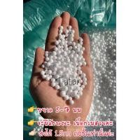 ราคา เม็ดโฟมสีขาวเติมบีนแบค bean bag ราคาถูกใส่เบาะรองนั่ง เก้าอี้ ตุ๊กตา หมอน ใส่กล่องของขวัญ งานประดิษฐ์งานฝีมือDiyต่างๆ (26154304612)