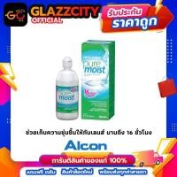 ราคา Alcon Puremoist 300ml น้ำยาล้างแช่ ความชุ่มชื่นนาน 16 ชม วันหมดอายุ 2027 (17720114979)