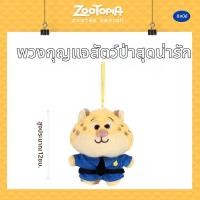 ราคา Disney พวงกุญแจตุ๊กตาผ้าห่มธีมซูทูปิอา (26333377502)