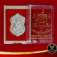 ราคา ด่วนมาก จี้พระ เศรษฐีปากน้ำโพ หลวงพ่อพัฒน์ ปุญญกาโม วัดห้วยด้วน อ หนองบัว จ นครสวรรค์ เนื้อกะไหล่เงิน ทองเหลือง สินค้าพร้อมกล่อง (9071315963)