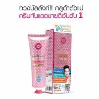 ราคา Cathy Doll L Glutathione Magic Cream SPF50 PA กันแดดละอองน้ำ (8220395786)