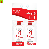 ราคา ลอรีอัล ปารีส เอลแซฟ โททอล รีแพร์ 5 รีแพร์ริ่ง ชุดแชมพู ครีมนวด 400 375 มล (25130620711)