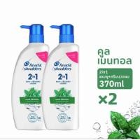 ราคา Head Shoulders 2in1 แชมพู ครีมนวดผม ขจัดรังแค 370ml หมดปัญหารังแคในขั้นตอนเดียว (24658614825)