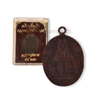 ราคา 10 แถม 1 เหรียญหลวงพ่อวัดบ้านแหลม รุ่นแรก ปี2460 (15499592913)