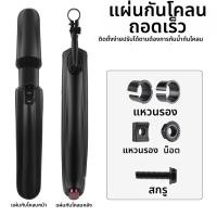 ราคา กันโคลนจักรยาน Giant Escape 1 ATX810 ATX720 แบบทั่วไป (126231788466)