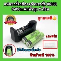 ราคา แท่นชาร์จ 1 ช่อง 2 ช่องและ 4 ช่อง Sony VTC 6 ถ่านชาร์จ 1ก้อน 2 ก้อนและ 4ก้อน (11181634720)
