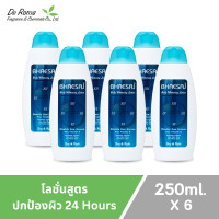 ราคา โลชั่นเภสัช แพ็ค 3 6 ขวด ขนาด 250ml โลชั่นเภสัชในตำนาน โลชั่นน้ำหอมบำรุงผิว สูตรเรดแอปเปิ้ลอัลฟ่าอาร์บูตินคอลลาเจนปกป้องผิว (21904263026)