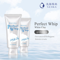 ราคา Senka Perfect Whip Foam Collagen 120g นำเข้าจากญี่ปุ่น โฟมล้างหน้า 120กรัม (19715260703)
