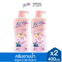 ราคา แพ็ค2 BeNice บีไนซ์ ครีมอาบน้ำ บลูม อิน อะ บาธ เอนชานท์ 400 มล x2 (25888393795)