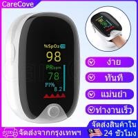 ราคา เครื่องวัดออกซิเจนปลายนิ้ว Oximeter และ ตรวจวัดชีพจรปลายนิ้ว Fingertip pulse oximeter TY05 (25786957917)