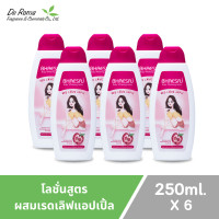 ราคา โลชั่นเภสัช แพ็ค 3 6 ขวด ขนาด 250ml โลชั่นเภสัชในตำนาน โลชั่นน้ำหอมบำรุงผิว สูตรเรดแอปเปิ้ลอัลฟ่าอาร์บูตินคอลลาเจนปกป้องผิว (21904263024)