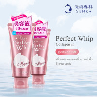 ราคา Senka Perfect Whip Foam Collagen 120g นำเข้าจากญี่ปุ่น โฟมล้างหน้า 120กรัม (19715260701)