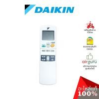 ราคา for Daikin Air Conditioner Control Remote Control Complete Set Check Air Conditioner Parts (24012769433)