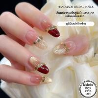 ราคา CHUBEISHI เล็บปลอมสำเร็จรูป สำหรับเจ้าสาวและถ่ายภาพพรีเวดดิ้ง (25686889230)