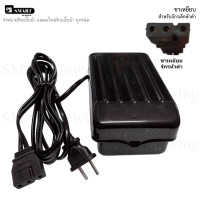 ราคา ขาเหยียบจักร สำหรับชุดมอเตอร์จักรเย็บผ้าขนาดเล็ก จักรหัวดำหรือจักรบ้าน (9767363320)