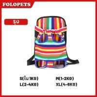 ราคา FOLOPETS เป้ใส่สัตว์เลี้ยง กระเป๋าเป้อุ้มสำหรับหมาและแมว เป้สะพายหลังใส่สุนัขและแมว กระเป๋าสัตว์เลี้ยง กระเป๋าใส่สัตว์ เลี้ยง (22841980695)