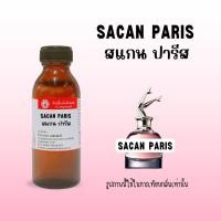 ราคา หัวเชื้อน้ำหอมแท้ ขนาด 100 ML (23688430351)