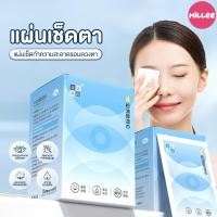 ราคา ผ้าเช็ดทำความสะอาดดวงตา แผ่นเช็ดตา ขจัดความมัน ทำความสะอาดเปลือกตา ช่วยลดตาแห้ง สดชื่น ไม่ต้องล้าง (26400609981)
