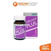 ราคา HOF Calhof Plus Calcium Supplement 120s เอชโอเอฟ แคลฮอฟ พลัส อาหารเสริมแคลเซียม (13928966212)