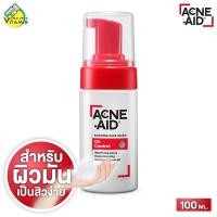 ราคา Acne Aid Foaming Face Wash Oil Control แอคเน่ เอด โฟมมิ่ง เฟซ วอช ออยล์ คอนโทรล 100 ML โฟมล้างหน้า ผิวมัน เป็นสิวง่าย แอคเน่เอด (13288234500)