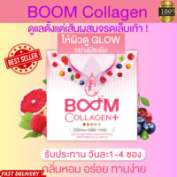 ราคา Boom Collagen Plus บูมคอลลาเจน ผลิตภัณฑ์อาหารเสริมคอลลาเจนที่ช่วยดูแลตั้งแต่ภายในสู่ภายนอกแท้100 14ซอง (24097016642)
