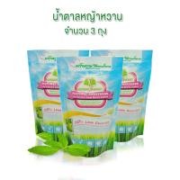 ราคา น้ำตาลหญ้าหวาน กรีนสวีท หญ้าหวานใช้แทนน้ำตาล 3 ถุง (10584470682)