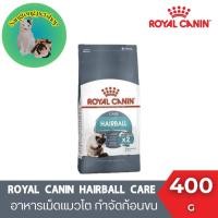ราคา Royal Canin Urinary Care Hairball Hair Skin 400G โรยัล คานิน ยูรินารี่ แฮร์บอล แฮร์ สกิน 400G (126526517496)
