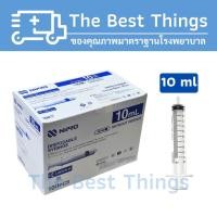 ราคา กระบอกฉีดยา นิโปร ขนาด 1 3 5 10 20 50 ml ไม่มีเข็ม Syringe Nipro 1 กล่อง (22682798055)