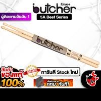 ราคา Butcher 5A สี Natural ไม้กลอง Butcher Drumsticks เต่าแดง (25763956214)