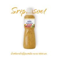 ราคา น้ำสลัดงาคั่วญี่ปุ่น คิวพี ขนาด 1000 มล งาคั่วรสเผ็ด (24757145735)
