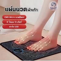 ราคา SHTเครื่องแผ่นนวดเท้า เพื่อสุขภาพ จุด (19664069809)