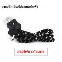 ราคา MOMIAN เตาไฟฟ้าควบคุมอุณหภูมิ (25221358123)