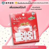 ราคา Mentholatum ลิปบาล์มชุ่มชื้นและต้านความแห้ง (26253171286)