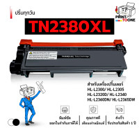 ราคา tn2380xl TN2380 TN 2380XL TN2360XL 2380xl รองรับเครื่องพิมพ์ HL L2320 L2360D L2365 DCP L2520 L2540 MFC L2700 Number 1 Cartridge (25692993799)