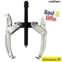 ราคา 2967X เหล็กดูด2ขา อย่างดี 3 4 6 8 pumpkin เหล็กดูดลูกปืน ดูดมูเล่ เหล็กดูดสองขา เหล็กดูดลูกปืนสองขา (12275697962)